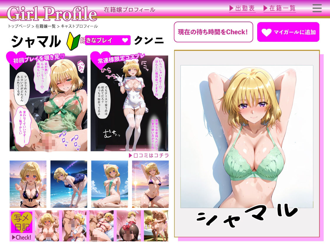 ピンサロ嬢が俺の部屋に通う理由 〜魔〇少女リリカルなのは編〜 6枚目