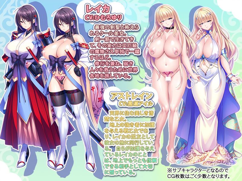 動画版巨乳剣聖は孕ませオナホ〜クールな巨乳剣士が巨チンに屈服！絶対忠誠の媚びマゾ穴に！〜 画像1