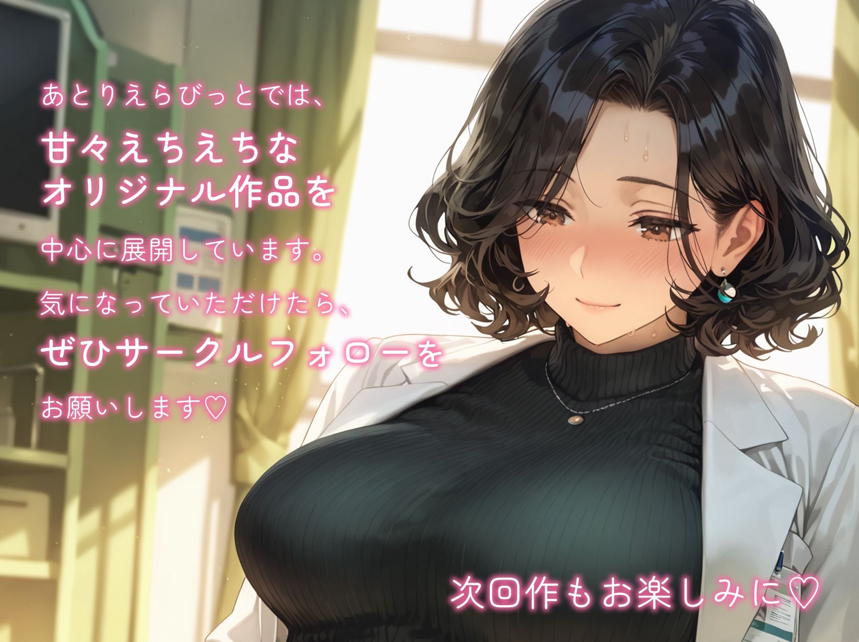 種付けバイト、始めました。えっちなケア施設で始まる、ちょっと特別なお仕事。 画像6
