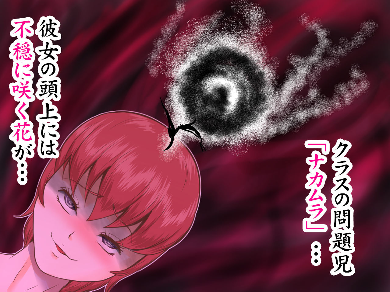 ワルの華。〜このクソムシが 画像2