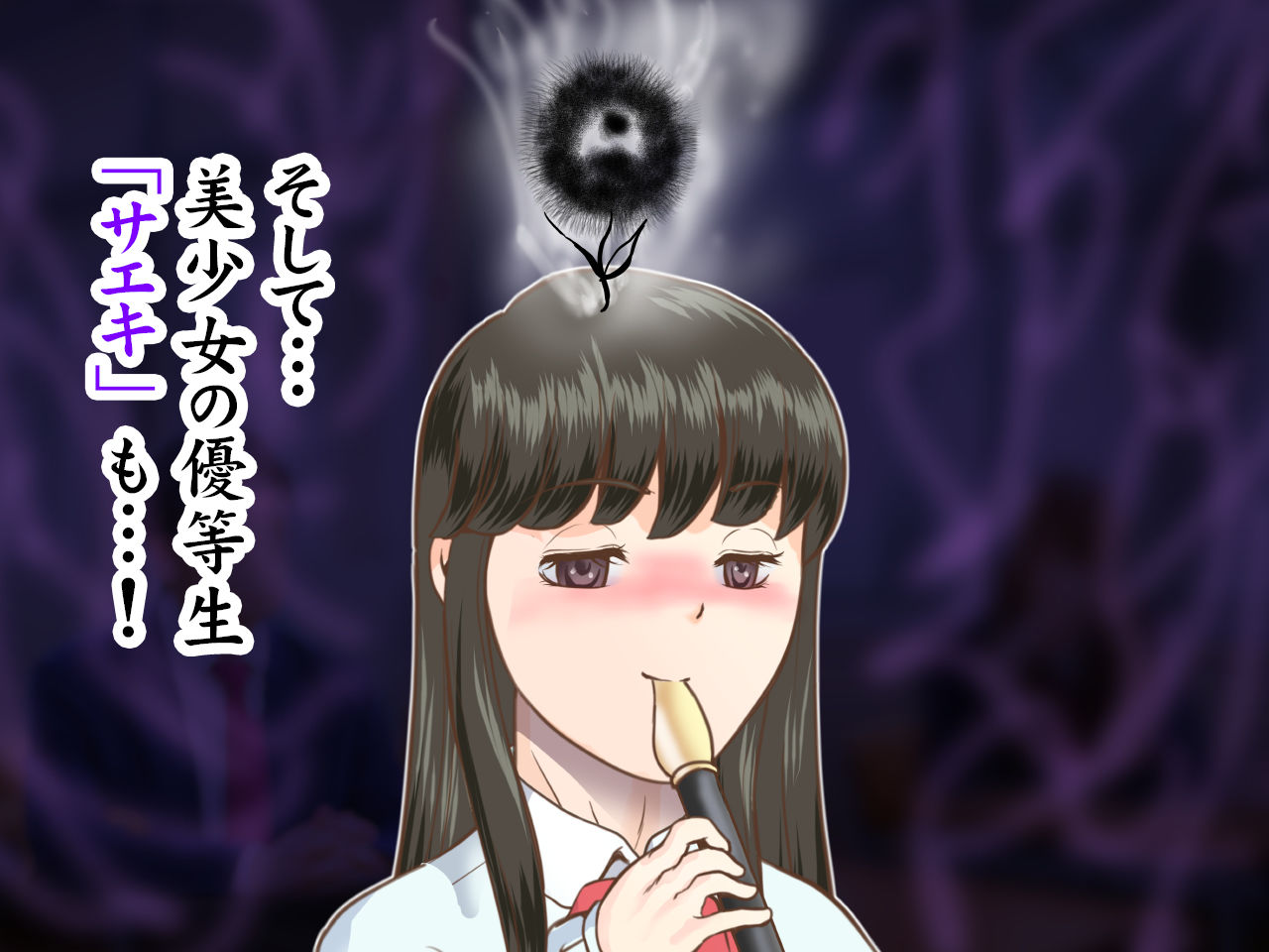 ワルの華。〜このクソムシが 画像5