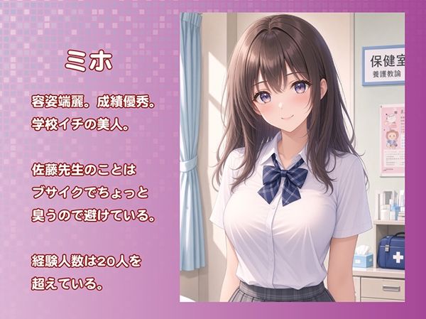 超能力で常識改変！健康診断でJKにセクハラし放題2