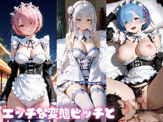 変態ビッチの屋外露出プレイ 画像1