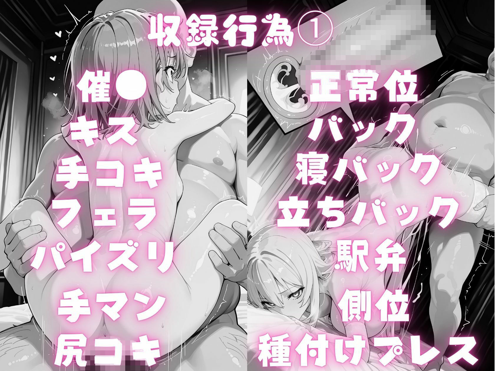 【動画付き・全80シーン×2人分】催●種付けヒロインズ 御●美琴＆食●操祈編 画像5
