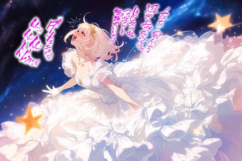 【ドレス美少女58】コズミック・エクスタシー 〜ウエディングドレスの快楽は宇宙へ〜 画像1