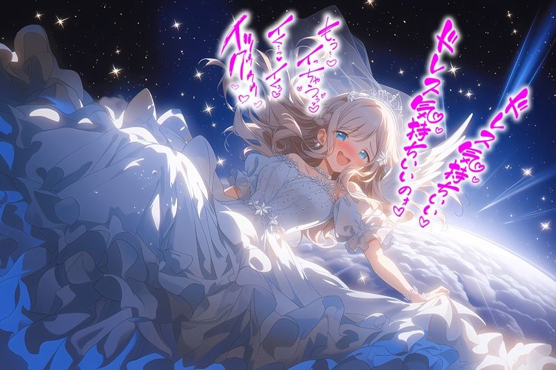 【ドレス美少女58】コズミック・エクスタシー 〜ウエディングドレスの快楽は宇宙へ〜 画像3