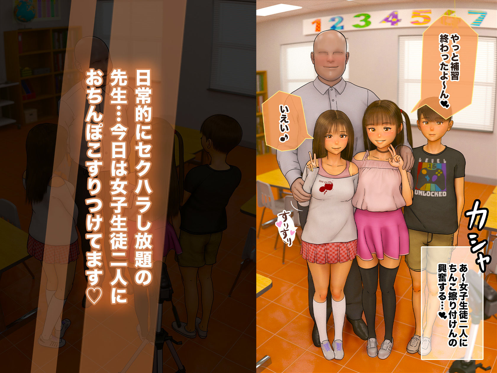 大切な生徒と、教室でハメ撮りした話の作品画像 1