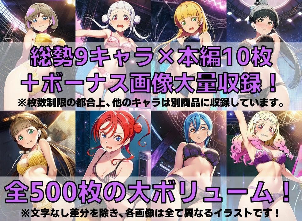 スクールアイドル下着チェックV4.5【Li◯◯la！編・part1】の作品画像 2