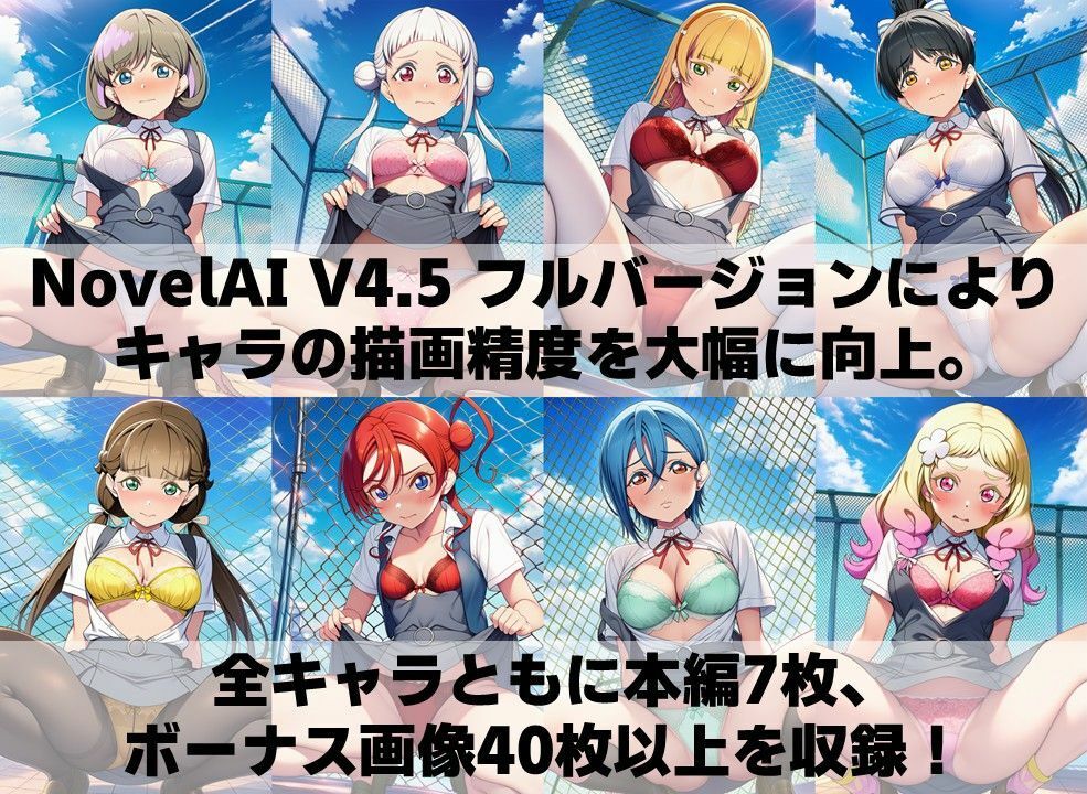 スクールアイドル下着チェックV4.5【Li◯◯la！編・part1】の作品画像 4