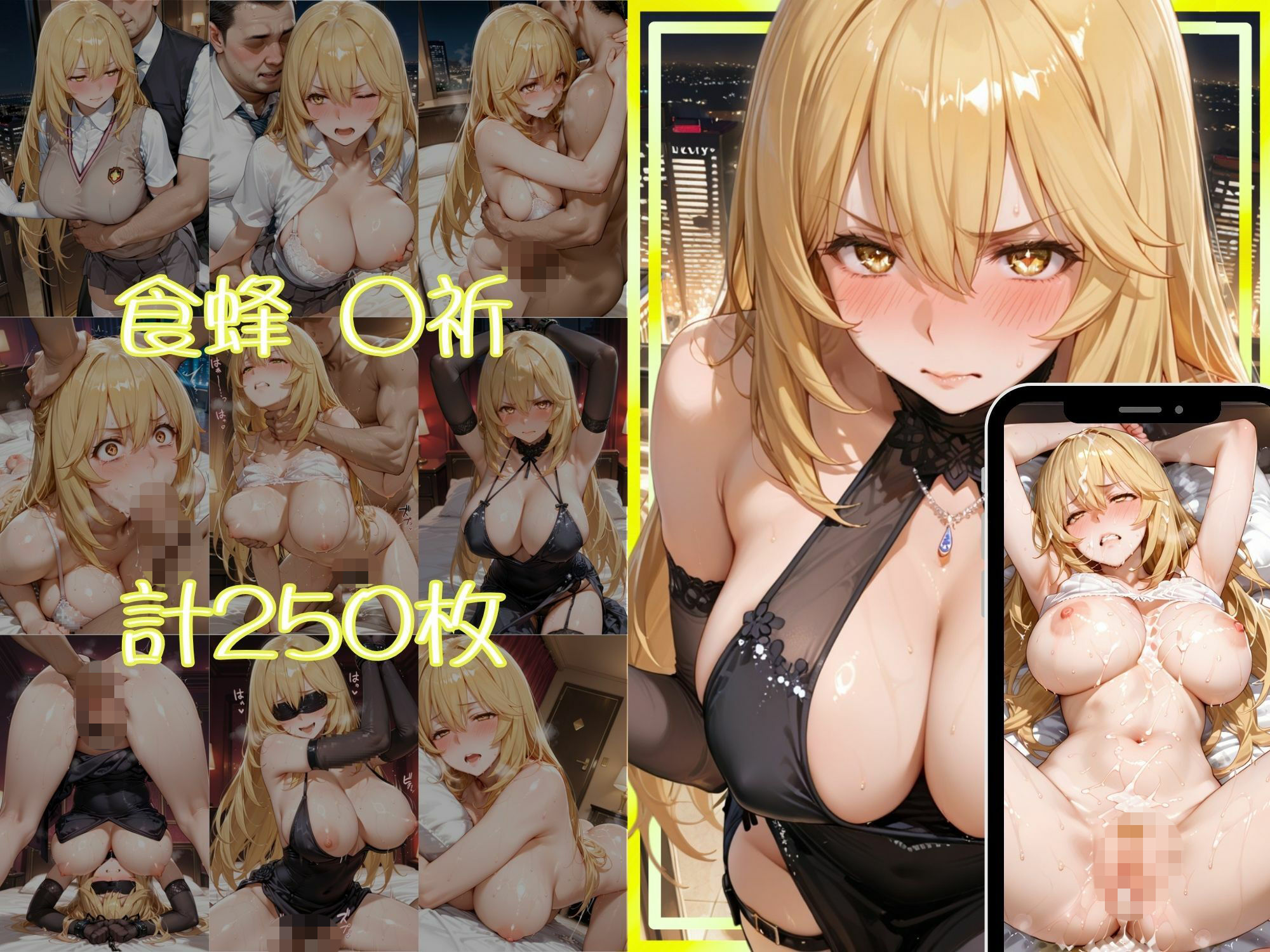 金持ちおじさんについていったら専属性奴○にされた件【み○と＆み○き】 画像4
