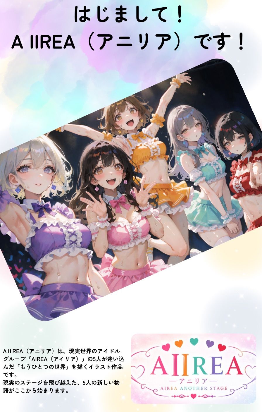 A II REA Opening Night 一5人のアイドル、エッチな初ステージ 画像3