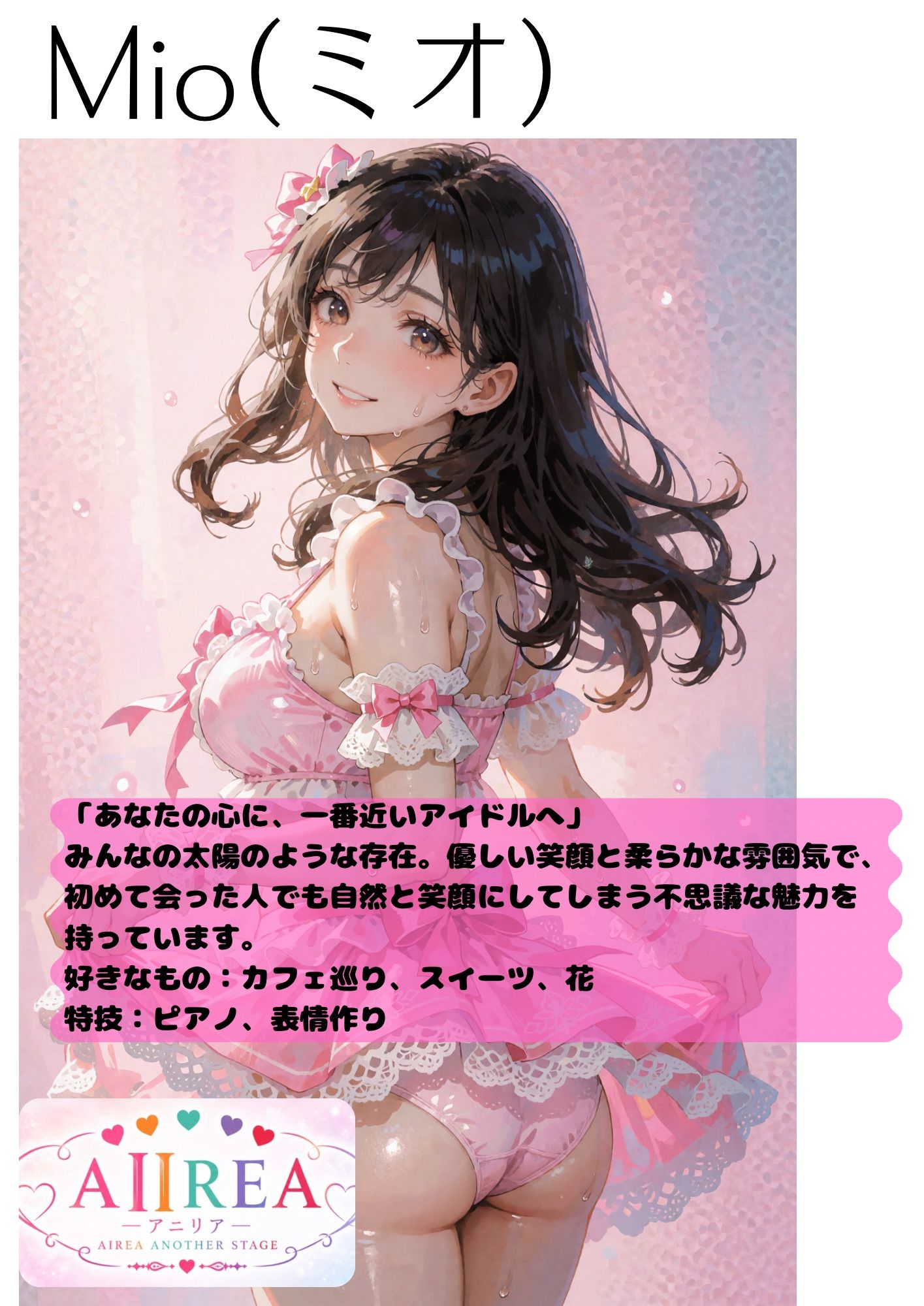 A II REA Opening Night 一5人のアイドル、エッチな初ステージ 画像4