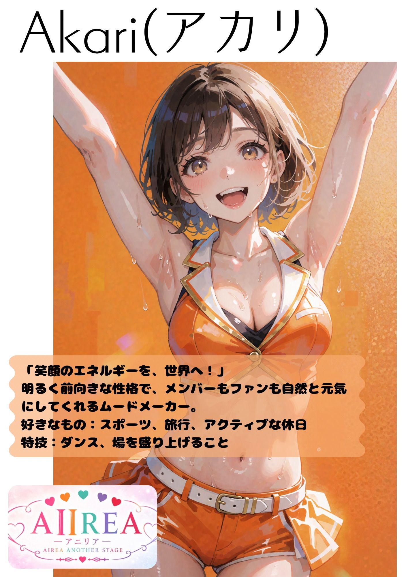 A II REA Opening Night 一5人のアイドル、エッチな初ステージ 画像5