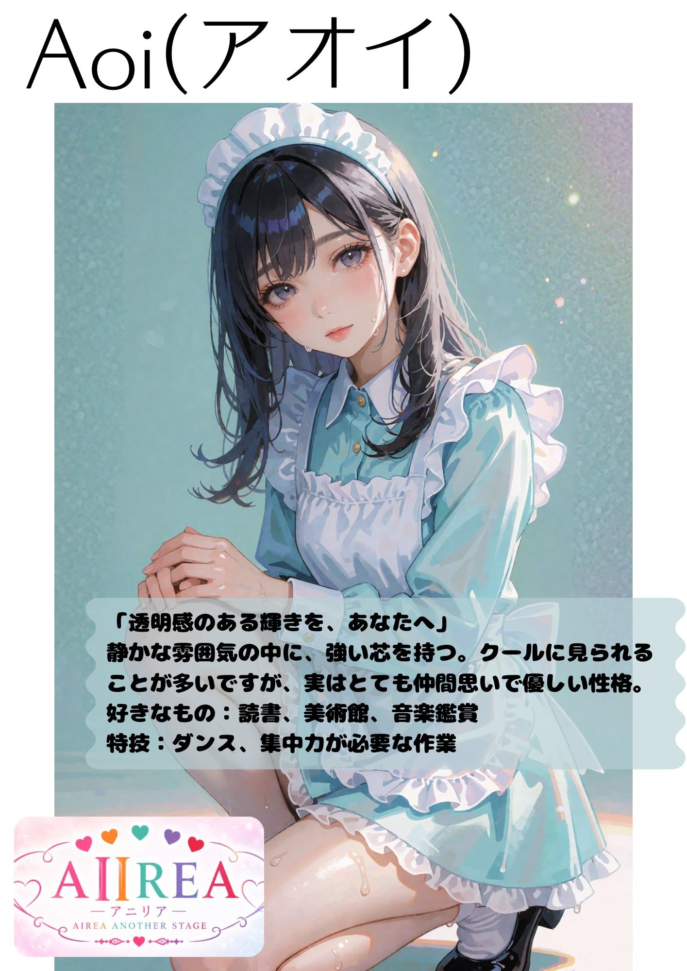 A II REA Opening Night 一5人のアイドル、エッチな初ステージ 画像6