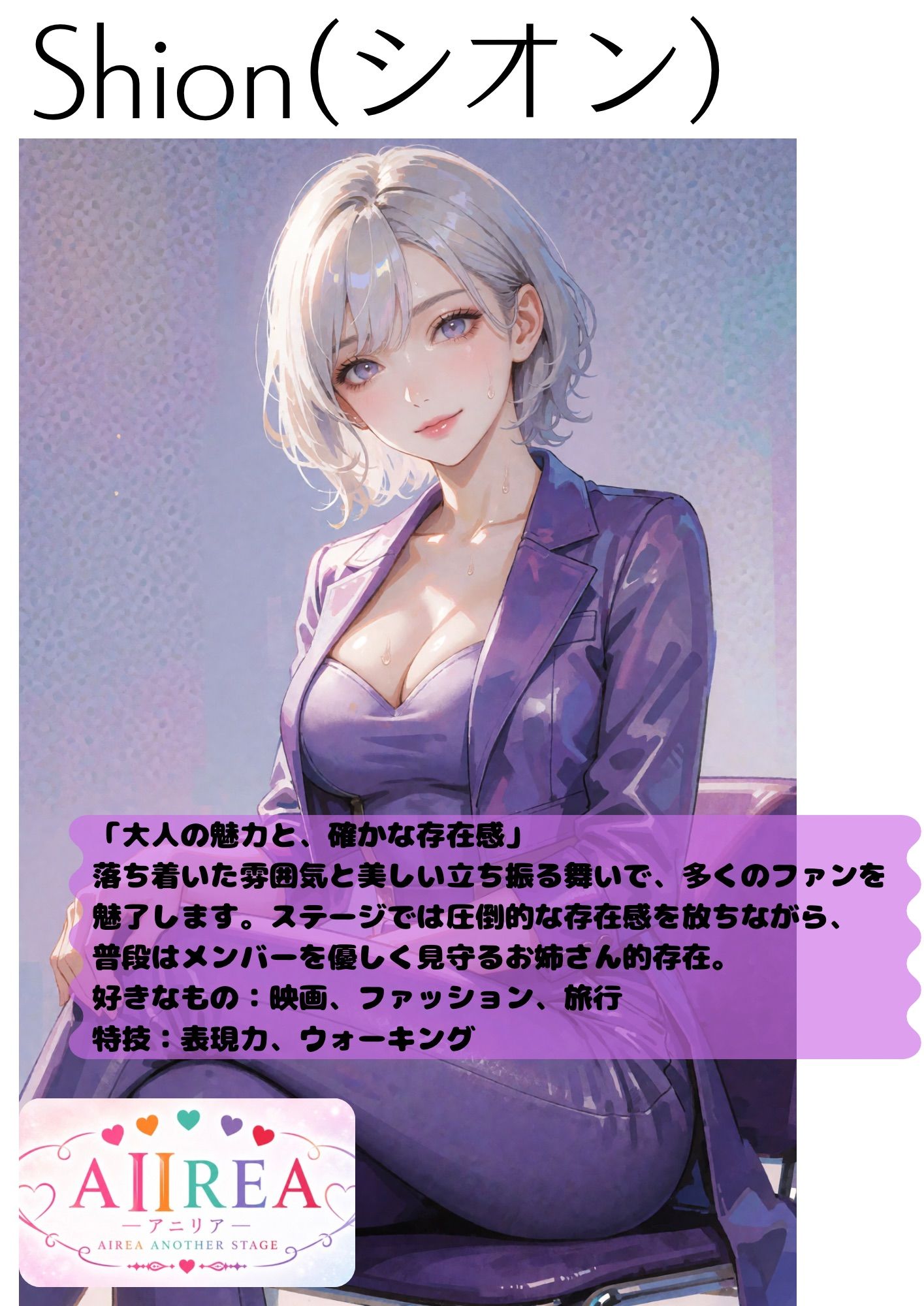 A II REA Opening Night 一5人のアイドル、エッチな初ステージ 画像8