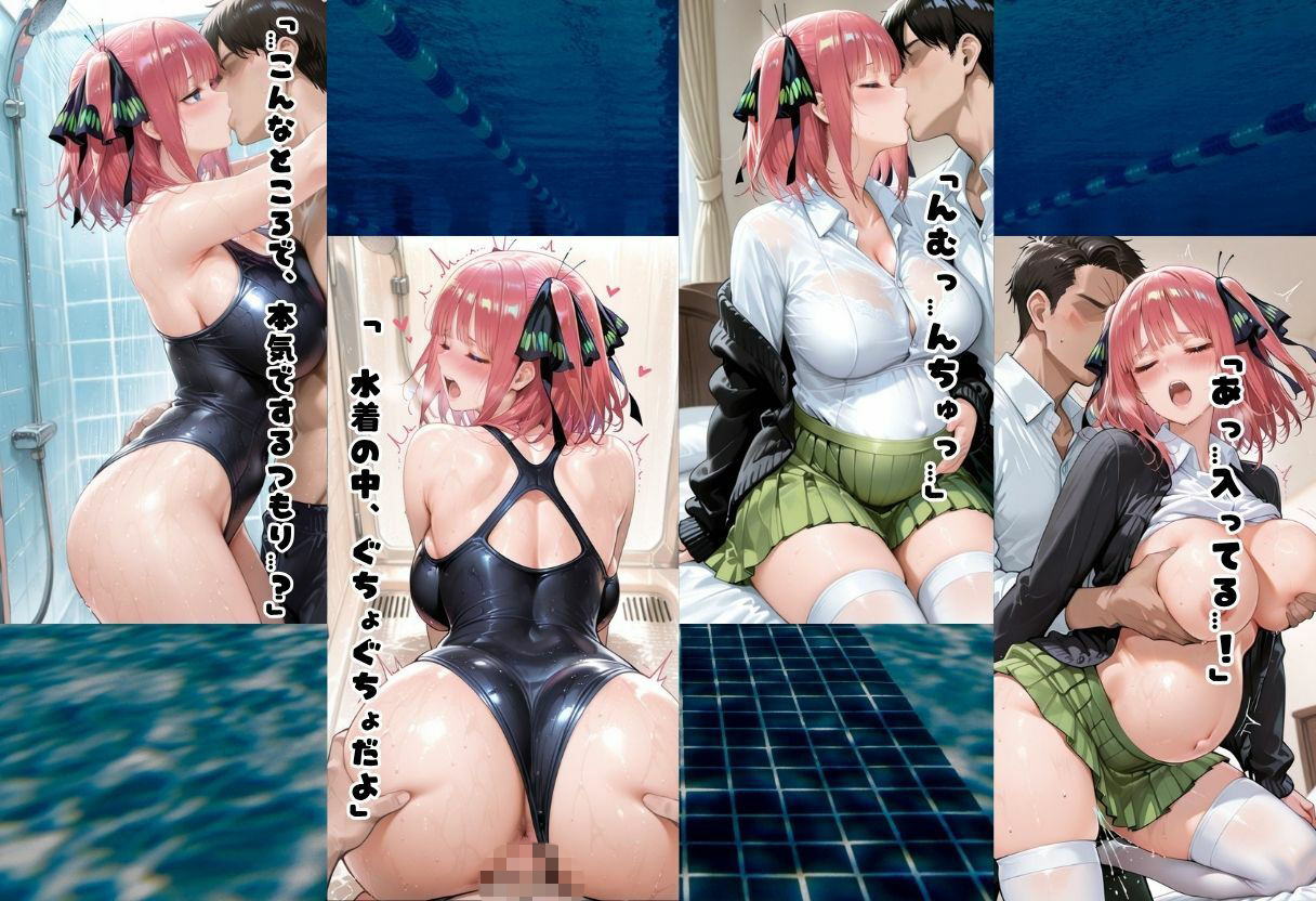 水泳テストに落ちて先生を誘惑したら妊娠した4