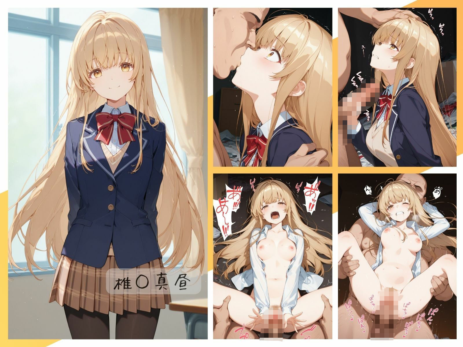 ラノベヒロインわからせまとめ 画像1
