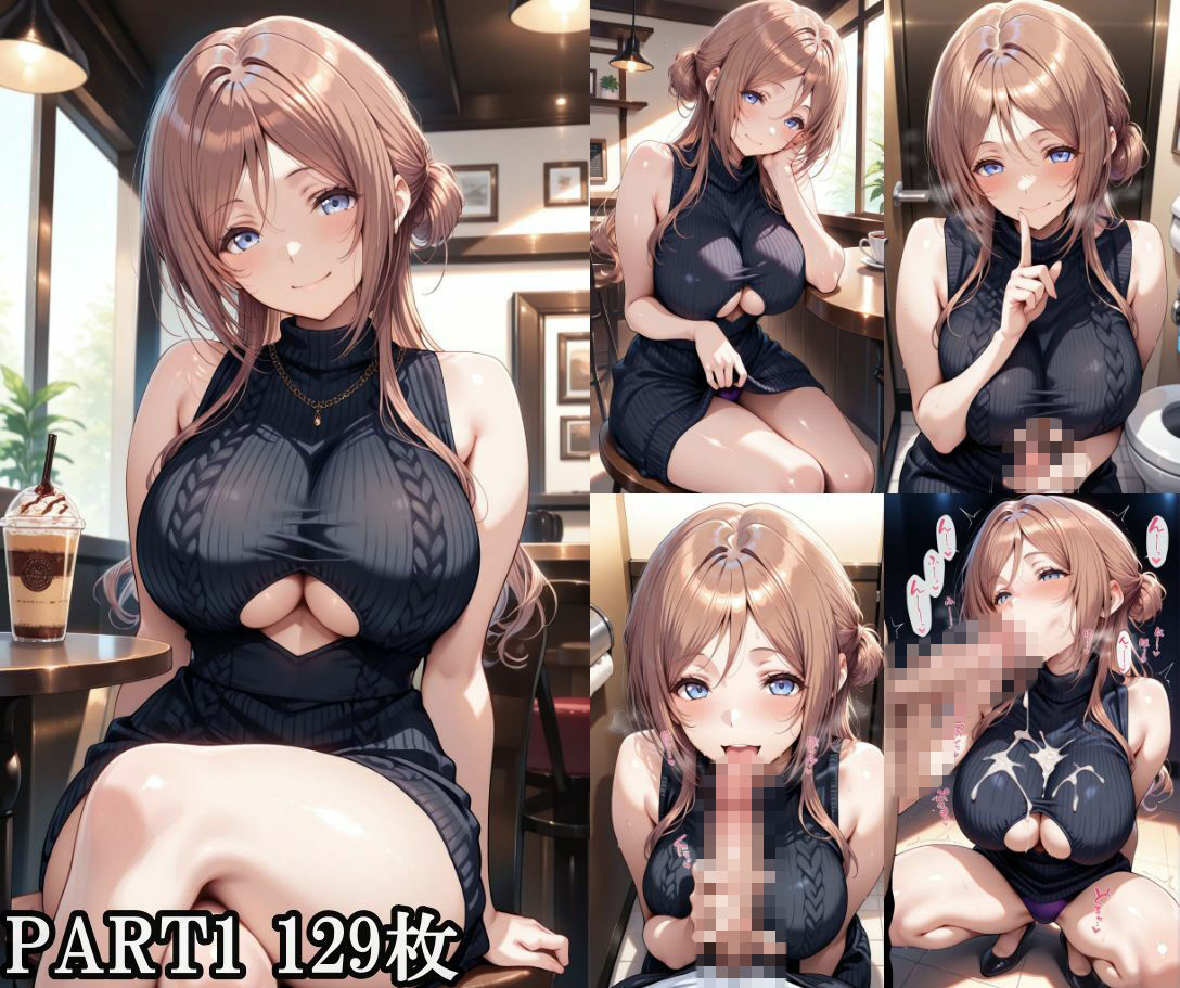 もしもの〇波 画像1