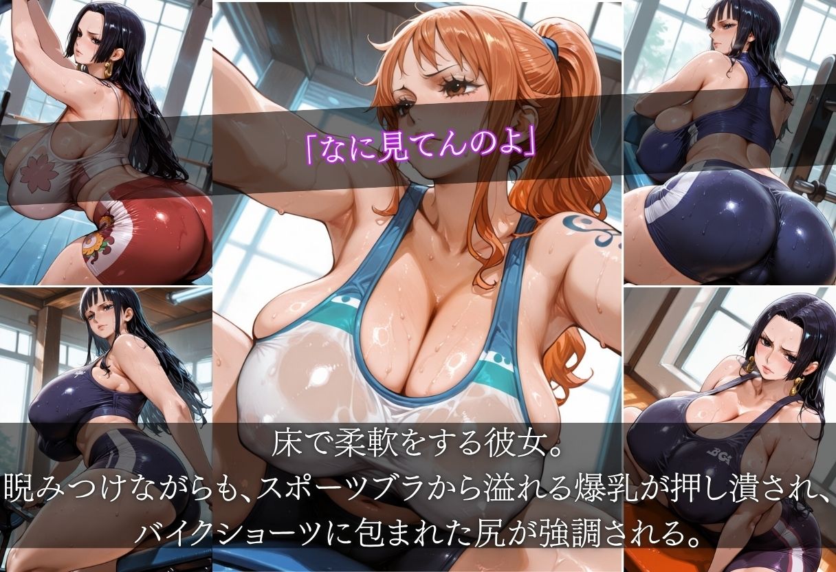 爆乳ジム ナミ・ロビン・ハンコック 気が強い爆乳を堕とす 画像2