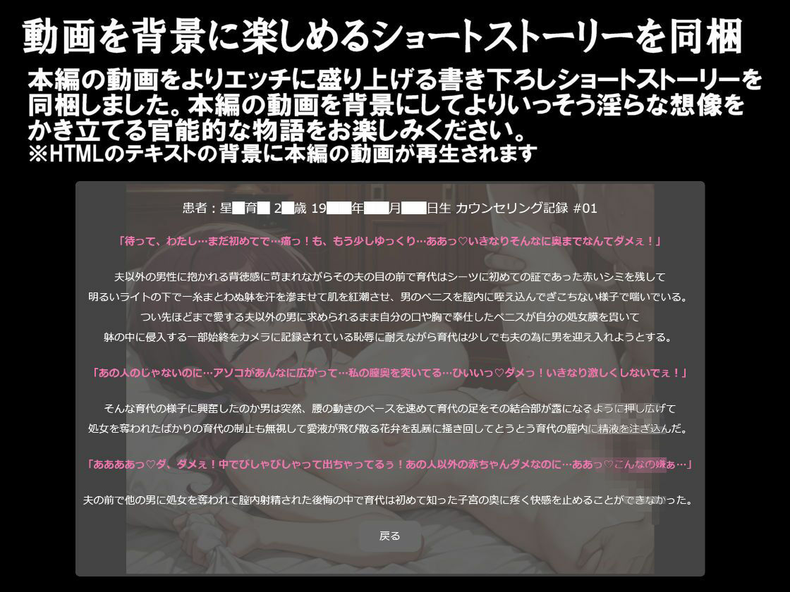 純潔乙女落花妖艶録 其ノ十二 星●育代編 画像5