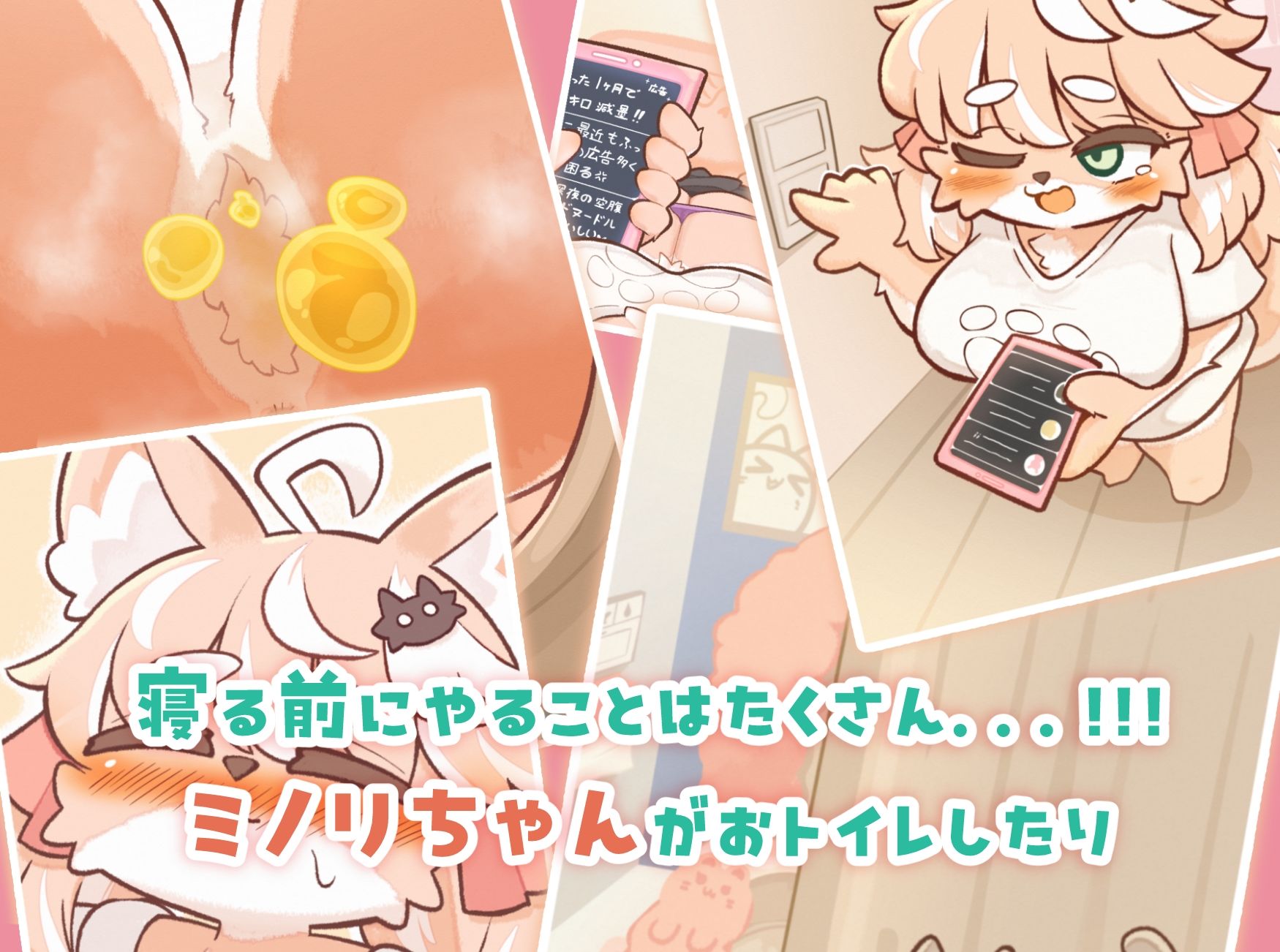 ミノリちゃんのいつもの日常 画像3
