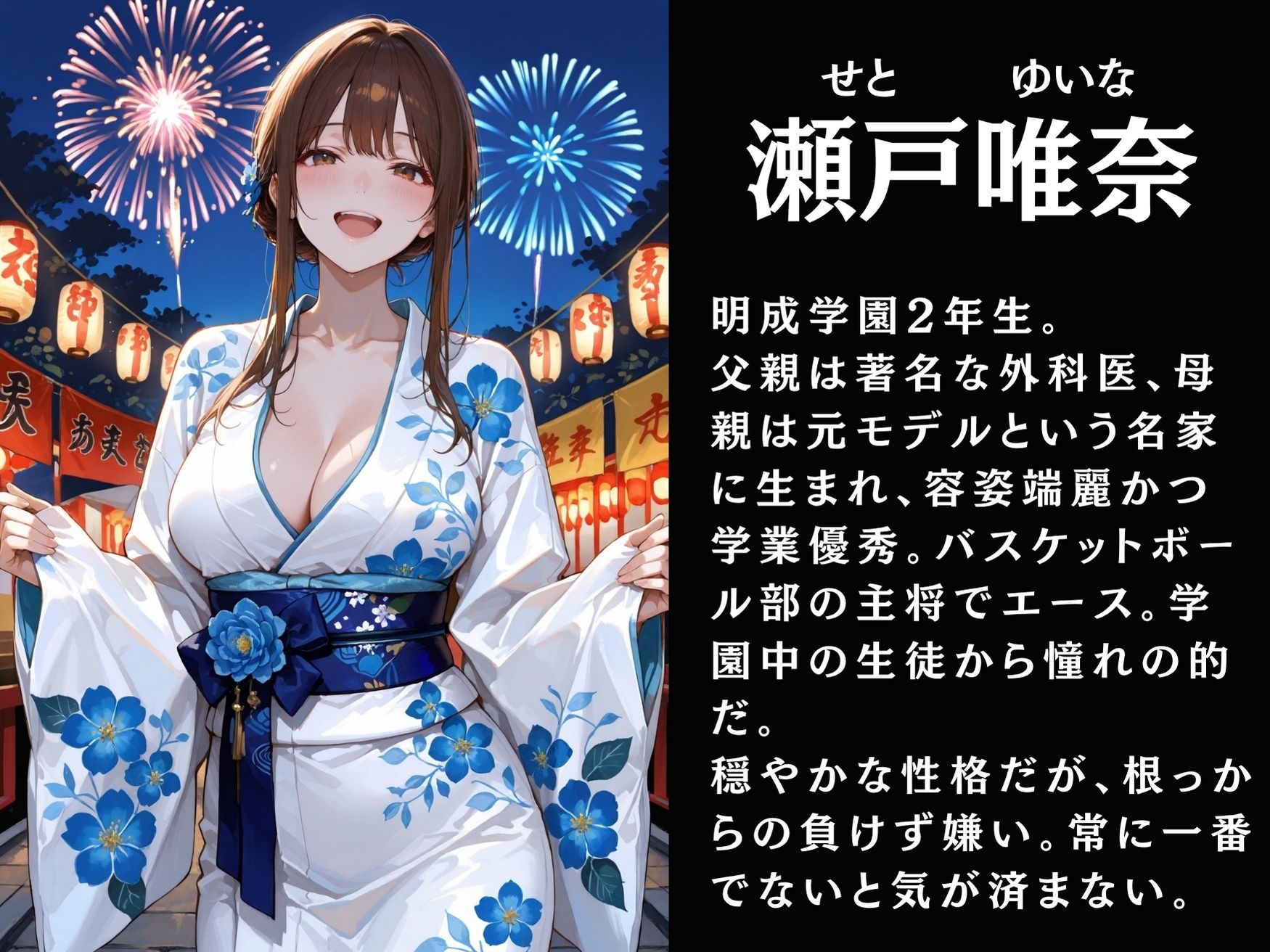 放課後の性指導〜禁断の記録〜夏祭り編〜の作品画像 2