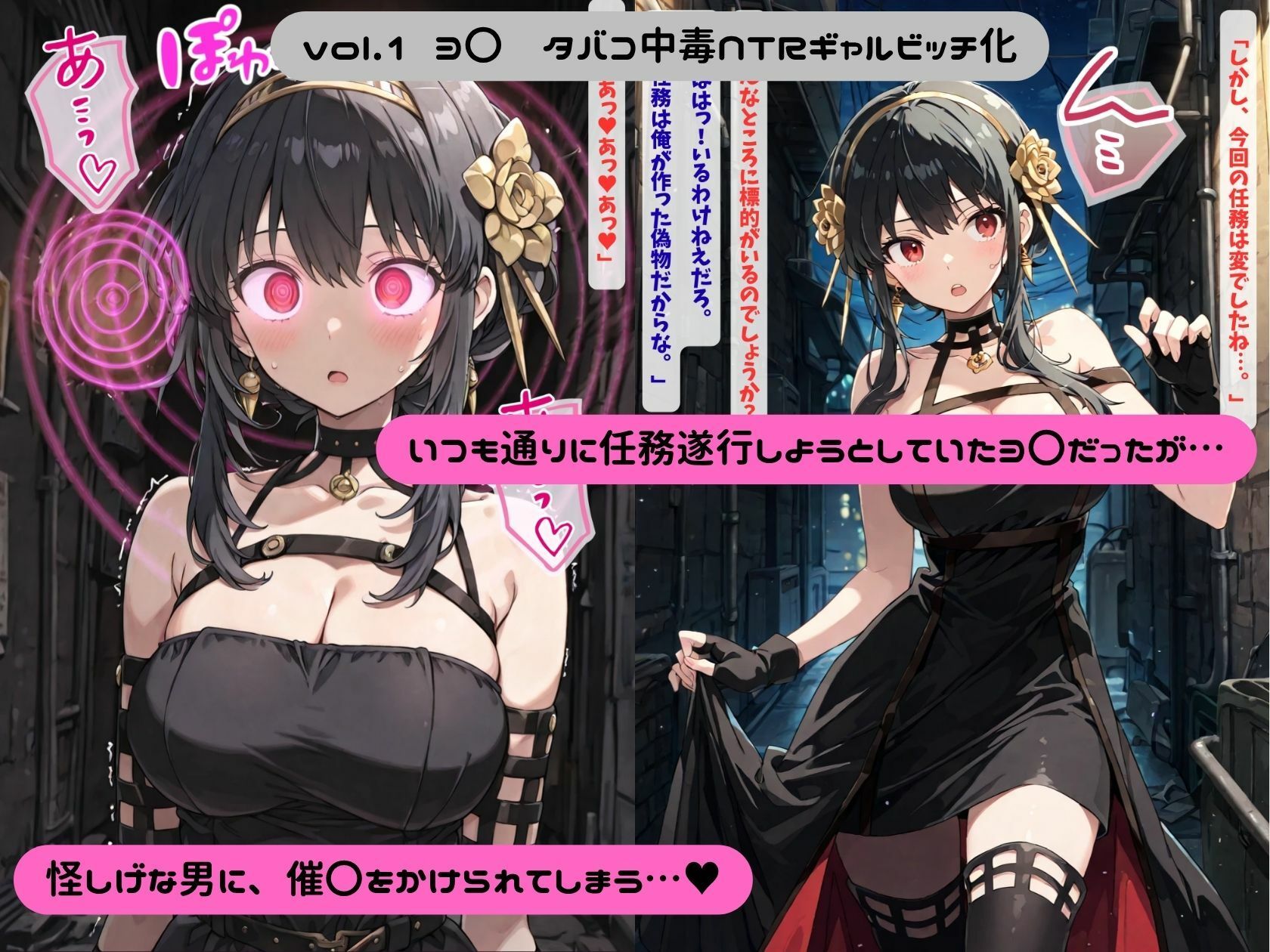 GYARUBITCH×FAMILY 画像1