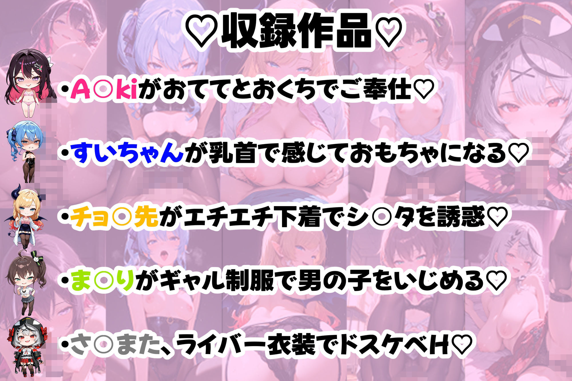 【高画質アニメ】アイドルVとイチャらぶエッチ〜A○KI・星○すいせい・夏○まつり・癒○ちょこ・沙花○クロヱ〜 画像1