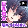 搾らレンカレ契約 〜働く大人のお姉さんとHなレンタル彼氏性活〜 比木元梨子編 The Motion Anime