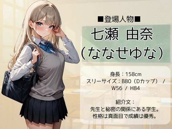 ある日の放課後〜秘密の教室で 画像1