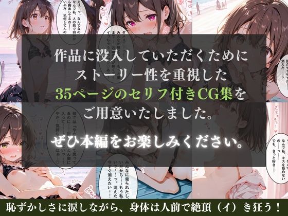 【セリフ35P】催◯絶頂  〜真夏の海でヤリすぎ公開セックス〜 画像1