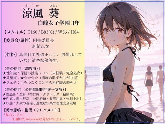 【セリフ35P】催◯絶頂  〜真夏の海でヤリすぎ公開セックス〜 画像3