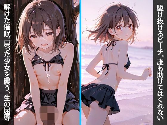 【セリフ35P】催◯絶頂  〜真夏の海でヤリすぎ公開セックス〜 画像8