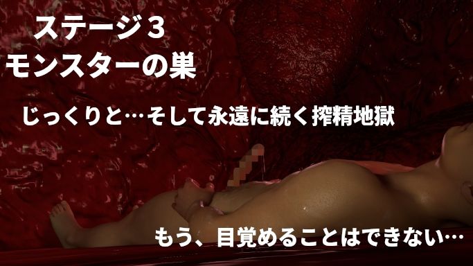 明晰淫夢 〜眠るたびに来る。もし、目覚めなければ…〜 画像3