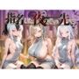 指名した夜のその先で ブ〇ーアーカイブ