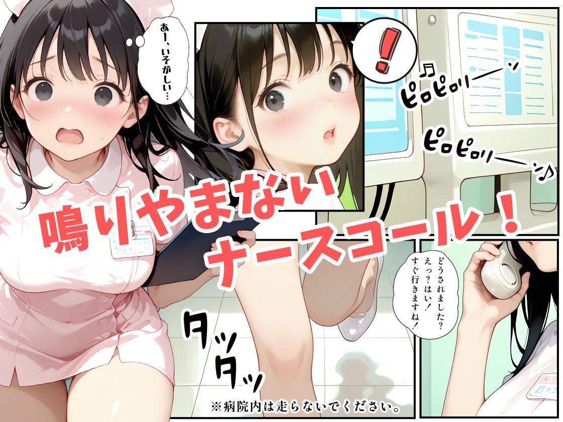 あの子は看護師 〜あの子は叡智イラスト集 職業編 1〜【120枚/黒のり修正】可憐なナース服で魅せる、淫らな微睡み（まどろみ） 画像2