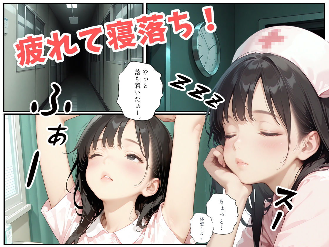 あの子は看護師 〜あの子は叡智イラスト集 職業編 1〜【120枚/黒のり修正】可憐なナース服で魅せる、淫らな微睡み（まどろみ） 画像4