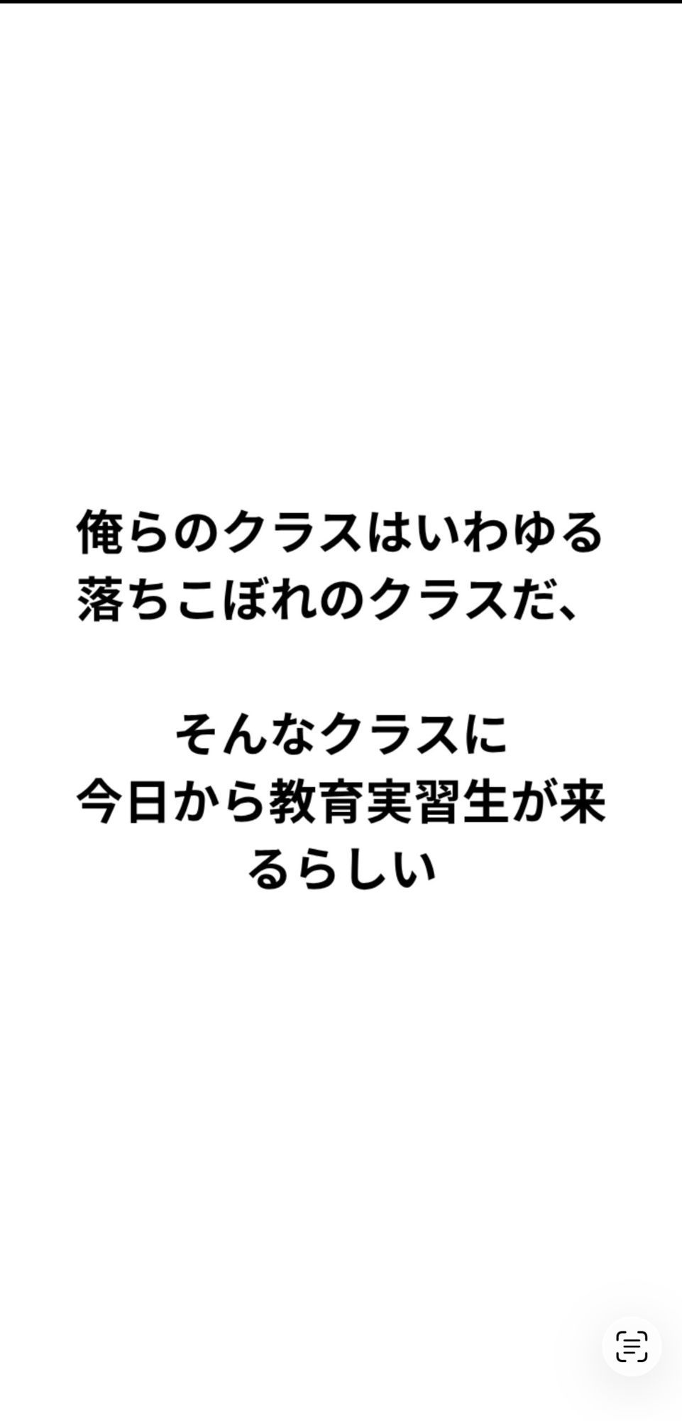憧れの教育実習生は押しに弱いの作品画像 2