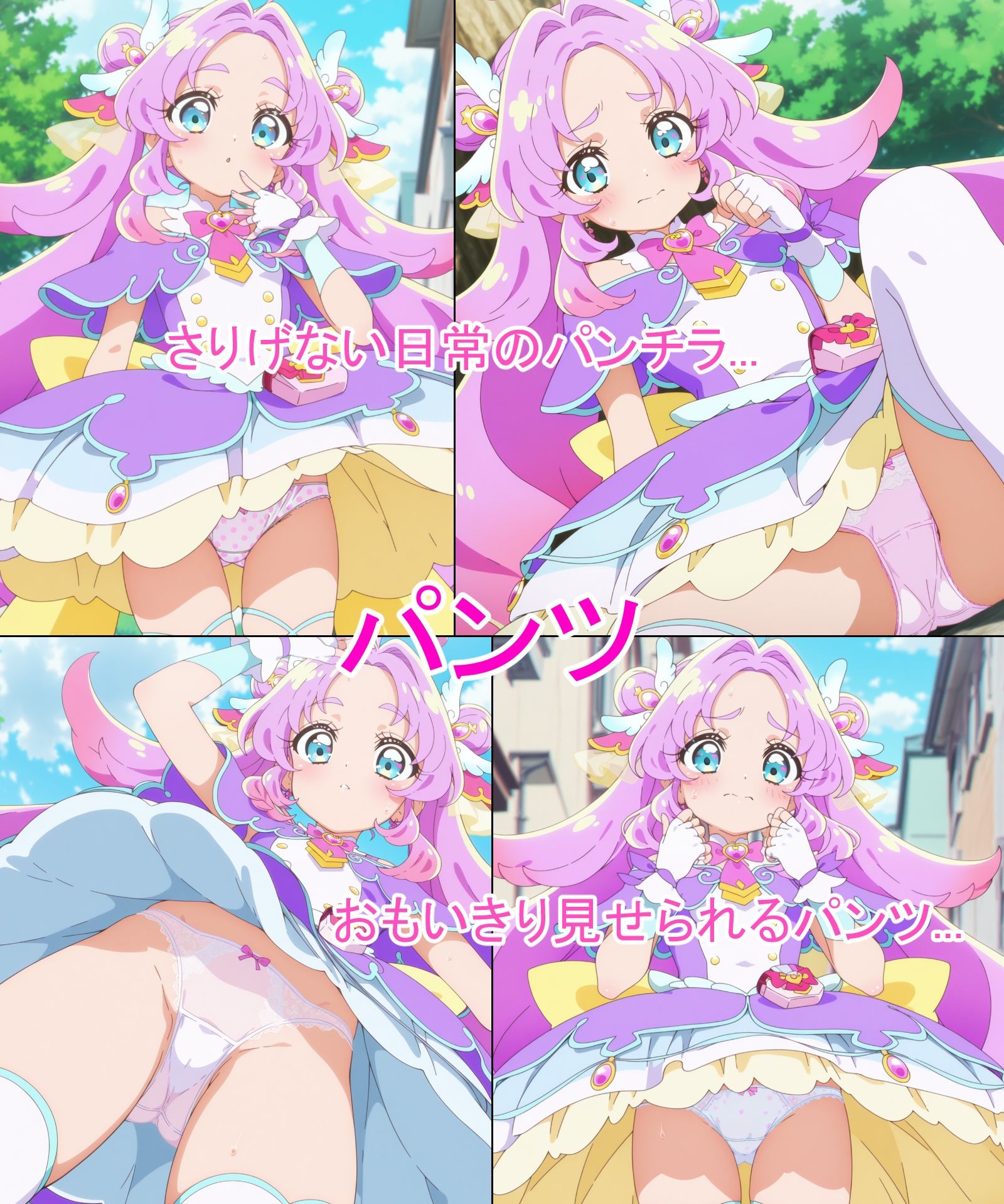 【キュアア◯サー】あの子とパンツえっち【名◯偵プ◯キュア！】 画像1