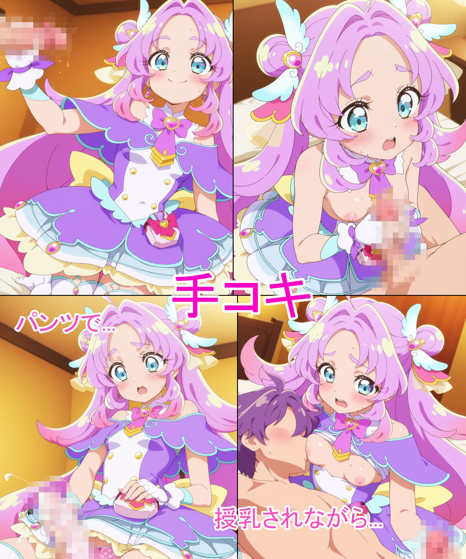 【キュアア◯サー】あの子とパンツえっち【名◯偵プ◯キュア！】 画像3