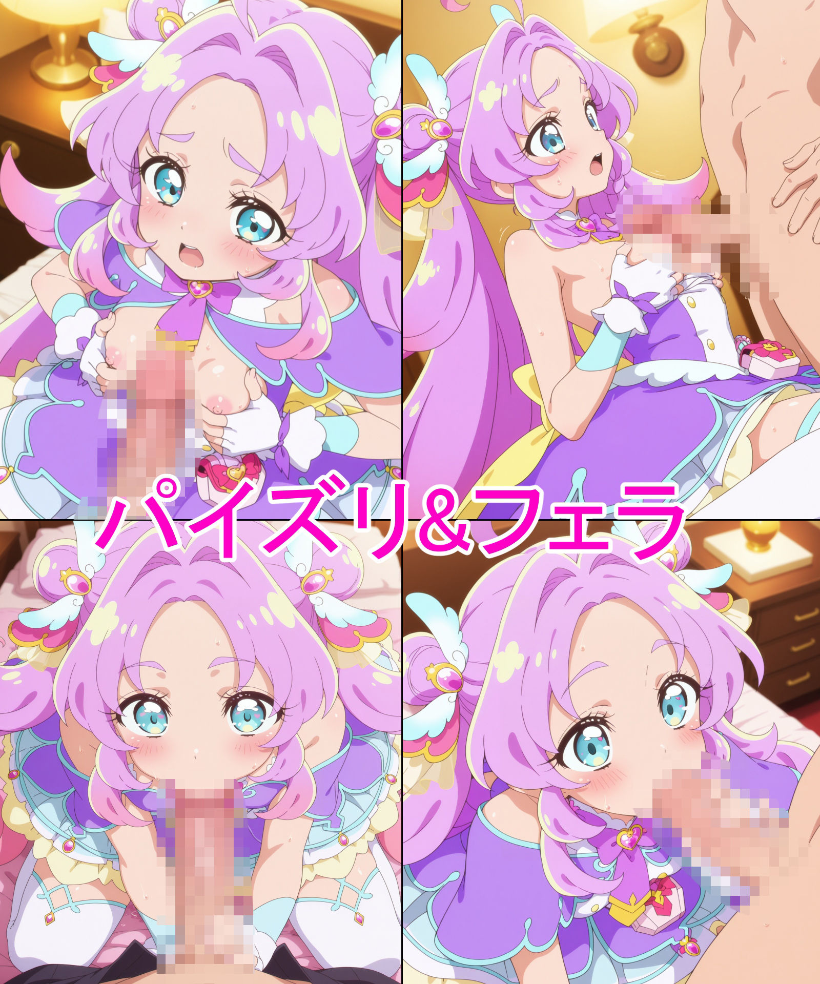 【キュアア◯サー】あの子とパンツえっち【名◯偵プ◯キュア！】 画像4