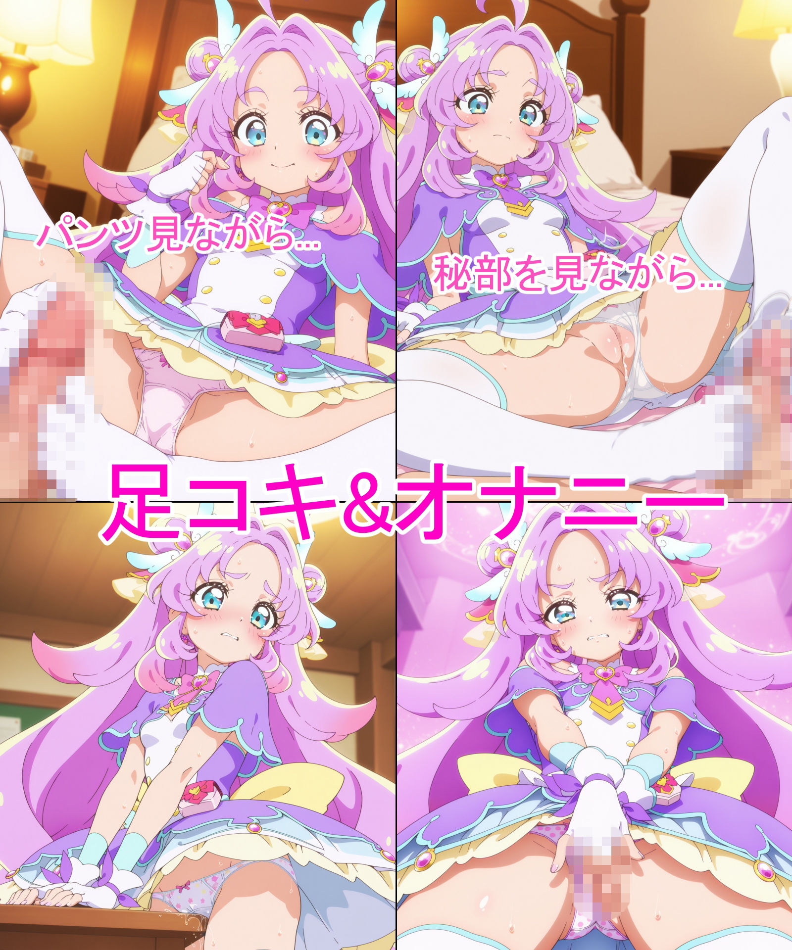 【キュアア◯サー】あの子とパンツえっち【名◯偵プ◯キュア！】 画像5