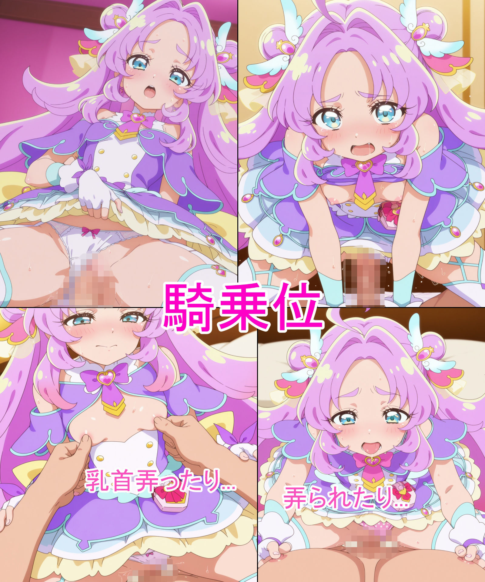 【キュアア◯サー】あの子とパンツえっち【名◯偵プ◯キュア！】 画像7
