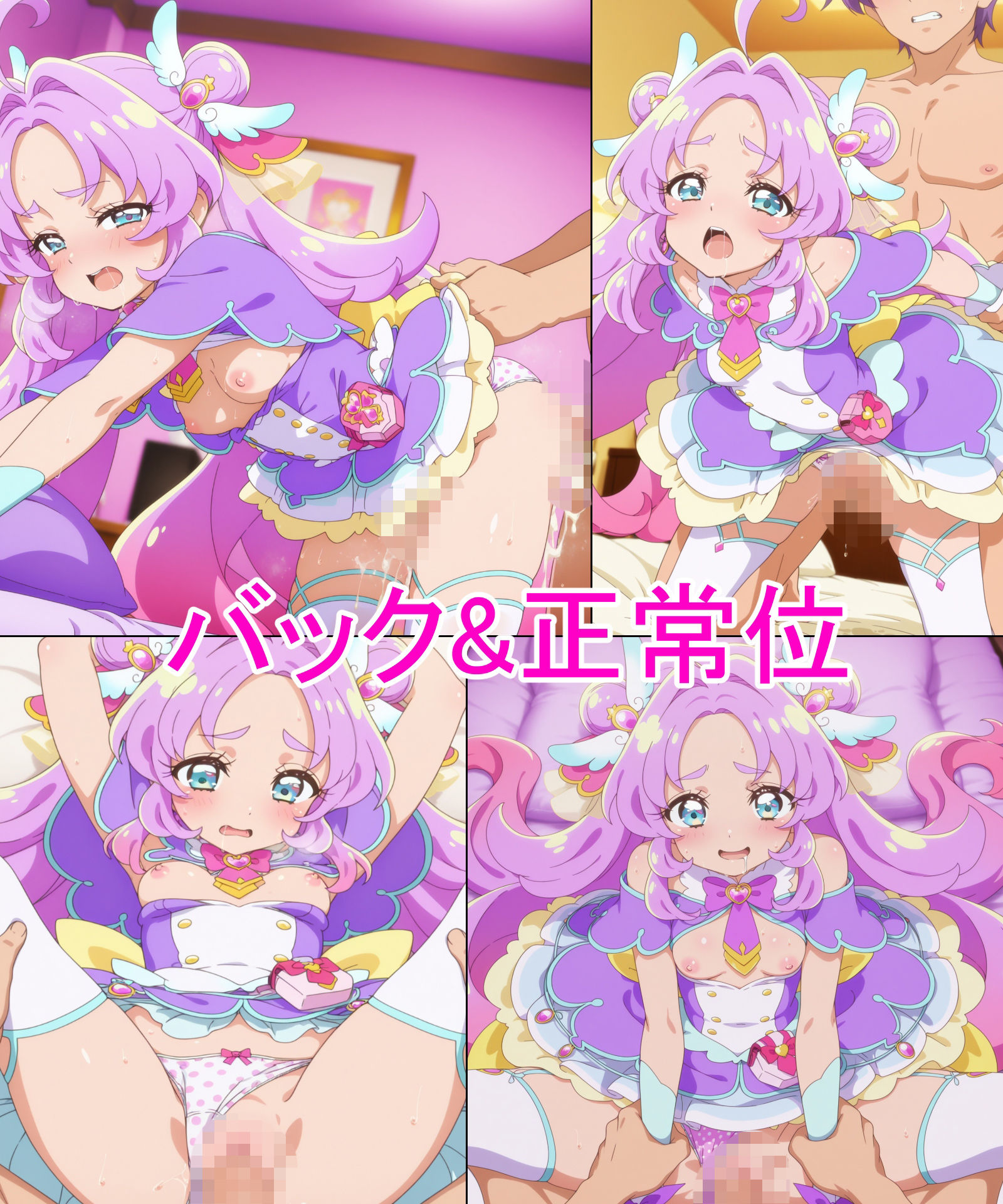 【キュアア◯サー】あの子とパンツえっち【名◯偵プ◯キュア！】 画像9