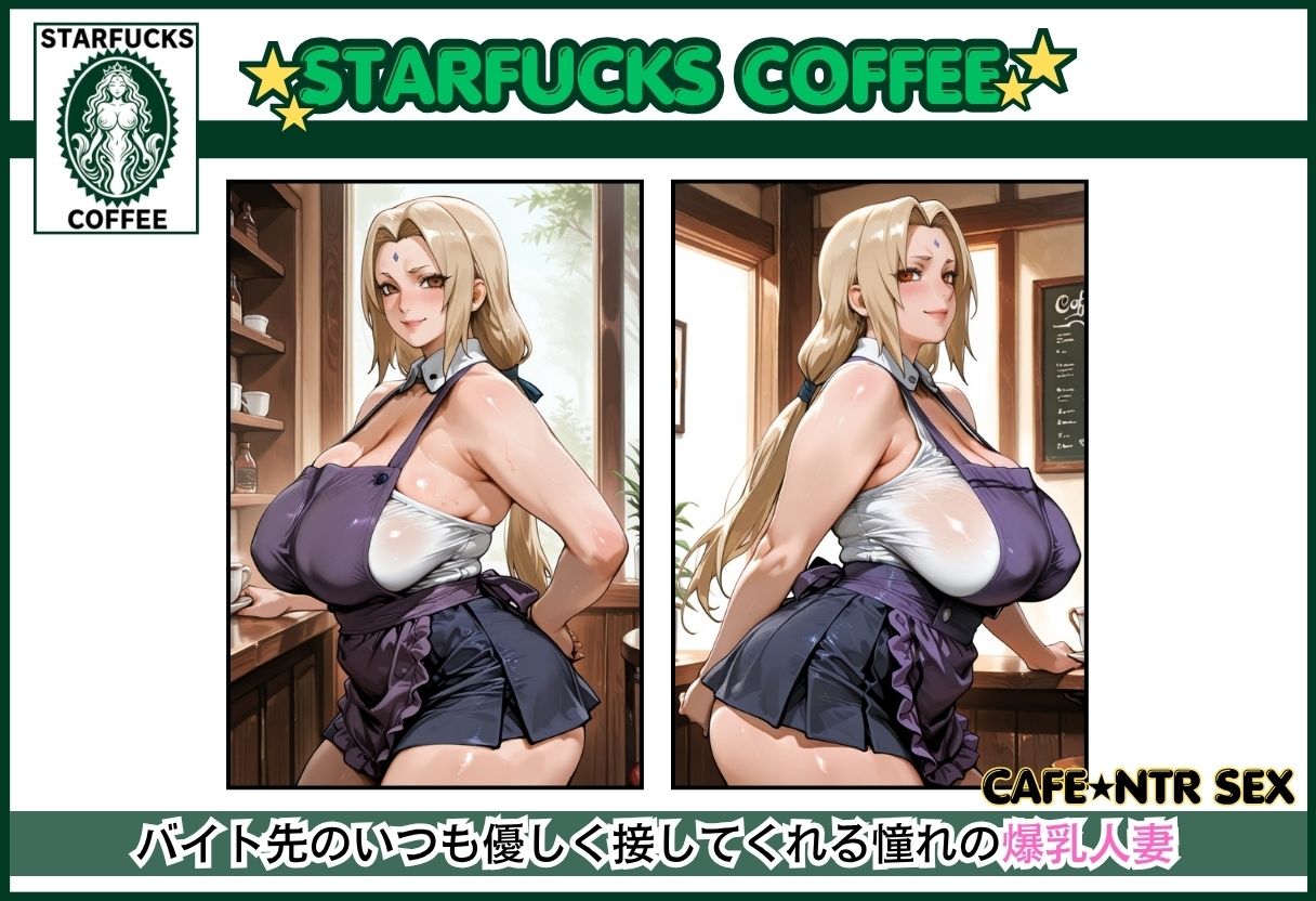 バイト先の爆乳人妻の作品画像 1