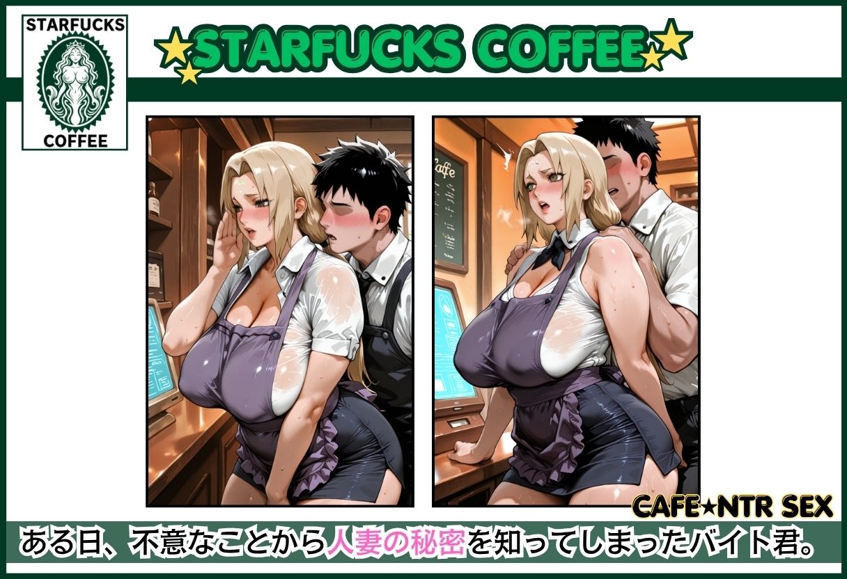 バイト先の爆乳人妻の作品画像 4