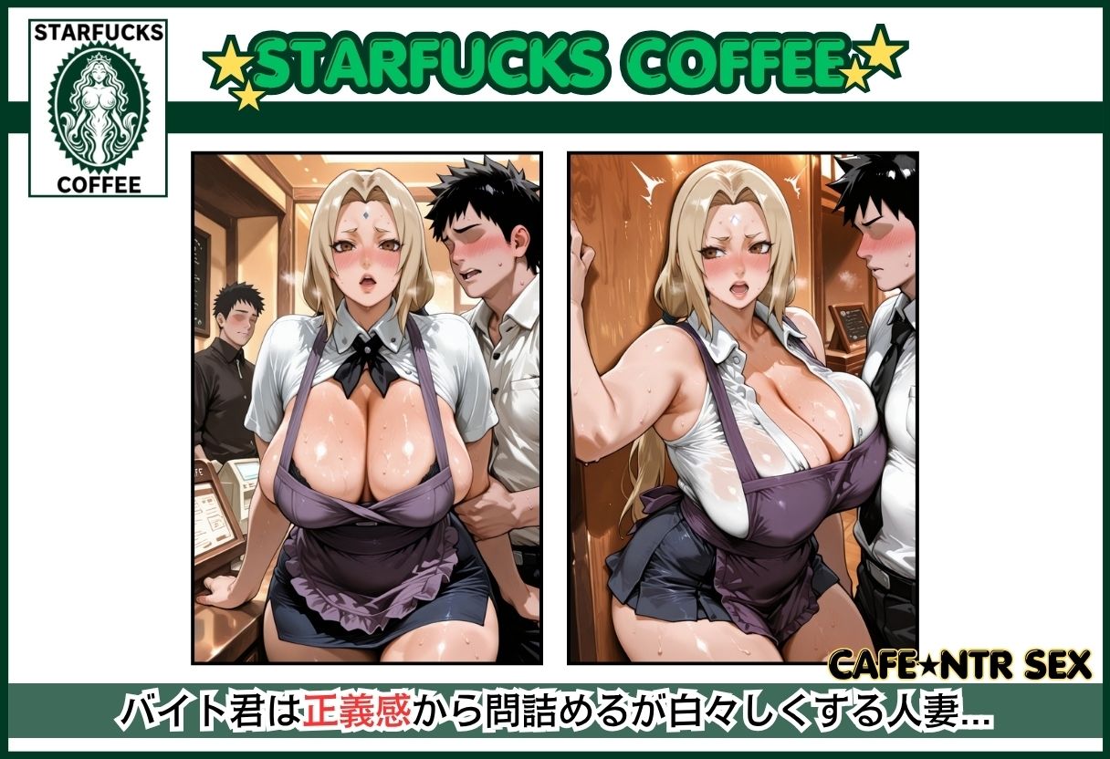 バイト先の爆乳人妻の作品画像 5