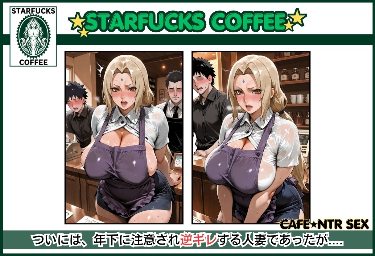 バイト先の爆乳人妻の作品画像 6