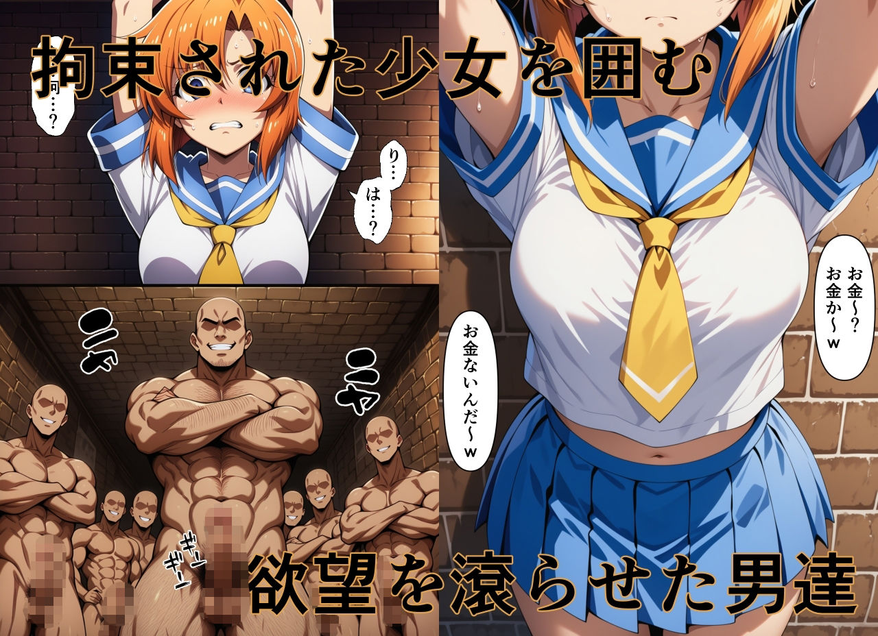 嬲ノ檻 vol.1 画像3