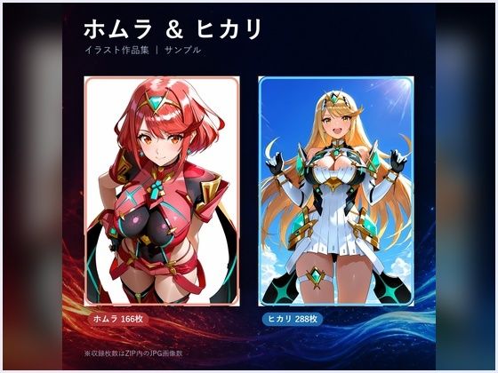 ホ〇ラ&ヒ〇リ